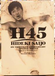 H45 Hideki Saijo On thirtieth anniversary special issued