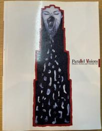 パラレル・ヴィジョン 20世紀美術とアウトサイダー・アート