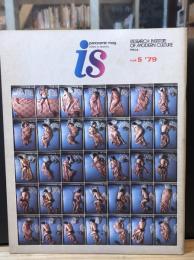 季刊 is vol.5 1979 panoramic mag 特集 : 夢