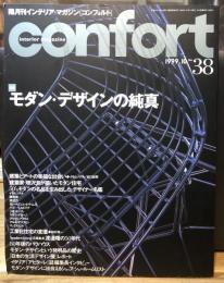 隔月刊 コンフォルト 38　1999年10月　特集 モダン・デザインの純真