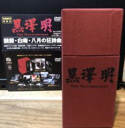 DVD BOX 　黒澤明　THE MASTERWORKS 松竹作品　醜聞・白痴・八月の狂詩曲　