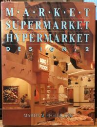 【送料込】Market; Supermarket and Hypermarket Design　2(英)