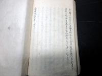 和本江戸享保11年（1726）跋徳川家康伝記写本「落穂集抜萃」2冊