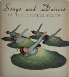 Songs and Dances of The Chinese Youth　