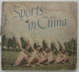 Sports in China　（写真集）