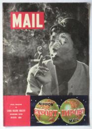MAIL －Nippon Export-Import Mail(海外向ミシン輸出誌）　1959年3月～5月　3冊