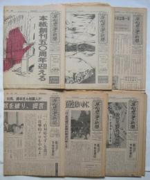 早稲田大学新聞　1970年代　6部