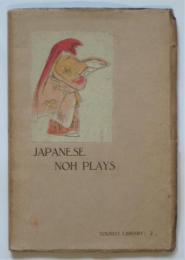 Japanese Noh Plays 能　Tourist Library 2