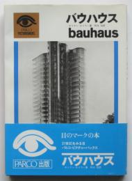 バウハウス bauhaus　パルコ・ピクチャーバックス