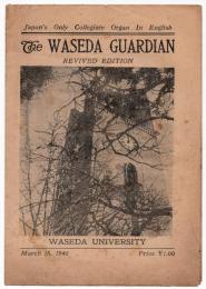 The WASEDA GUARDIAN 　Revived Edition