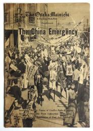 The China Emergency　-The Osaka Mainichi（Supplement)-