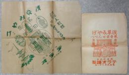 戦前 浅草菓子店 袋包装紙　16種(大小含)