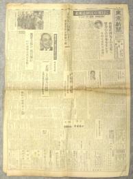 東京新聞　第2版第1912号