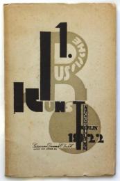 Erste Russische Kunstausstellung Berlin 1922