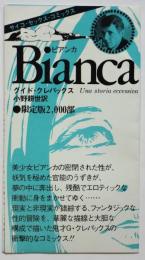 ビアンカ Bianca 内容見本