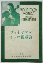 フォイヤマン　チェロ独奏会プログラム