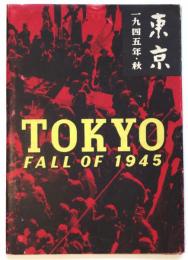東京　一九四五年・秋　TOKYO FALL OF 1945