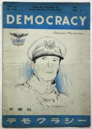 DEMOCRACY デモクラシー　Vol.1 No.8-9