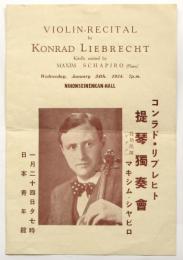コンラド・リブレヒト提琴独奏会　プログラム