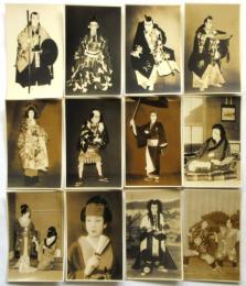 昭和21年 歌舞伎役者　写真　12枚