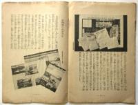 紀元2600年記念 日本万国博覧会　パンフレット