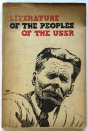 Literature of the Peoples of USSR　〈ソ連の人民文学〉VOKS絵入年鑑