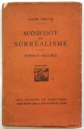  （仏）シュルレアリスム宣言－溶ける魚　Manifeste du Surréalisme/ Poisson Soluble