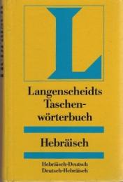 Langenscheidts Taschen-wörterbuch Hebräisch-Deutsch/Deutsch-Hebräisch