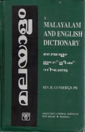 A Malayalam and English dictionary