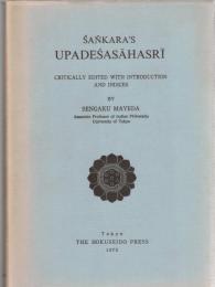 シャンカラ作　ウパデーシャ・サーハスリー　Śankara's　Upadeśasāhasri : Critically edited with introduction and indices