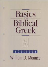 Basics of Biblical Greek : Workbook