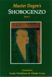 Master Dogen's Shobogenzo Book 1-4