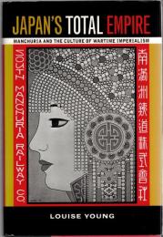 Japan's Total Empire : Manchuria and the culture of wartime imperialism