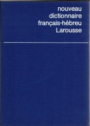 Nouveau dictionaire francais-hebreu Larousse