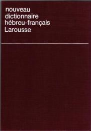 Nouveau dictionnaire hébreu-francais