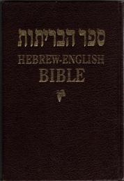 The Holy Scriptures : Hebrew and English