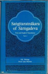 Sangitaratnakara Of Sarngadeva: Sanskrit Text And English Translation With Comments And Notes: