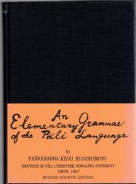 An elementary grammar of the Pāli language