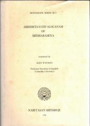 Abhidhānaviśvalocanam of Śrīdharasena