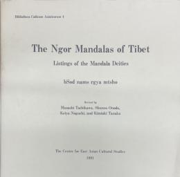 The Ngor Mandalas of Tibet : Listings of the Mandala Deities 