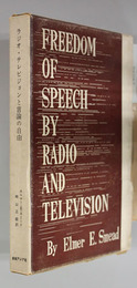 ラジオ・テレビジョンと言論の自由 