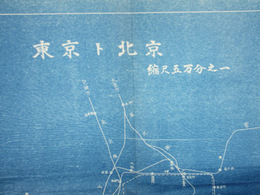 東京ト北京 五万分之一 鉄道線路図 