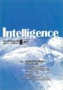 Intelligence(インテリジェンス)　3号