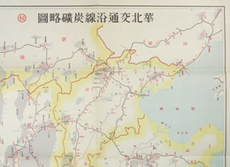 華北交通沿線炭鉱略図