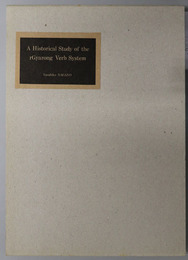 A Historical Study of the ｒGyarong Verb System