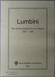 ルンビニー  マヤ堂の考古学的調査：１９９２～１９９５