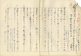 中河幹子草稿　「私の好きな和泉式部のうた」