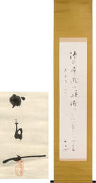 長谷川かな女書幅　「源氏屏風に追儺のものヽ音しけり　建国祭の日に　かな女　印」