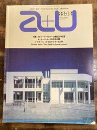 a+u　建築と都市　1988年3月号　リチャード・マイヤーの最近作16題