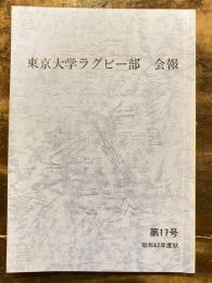 東京大学ラグビー部　会報